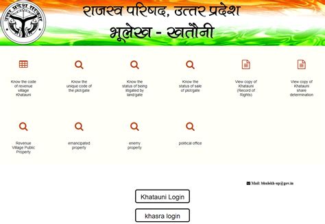 bhulekh.
